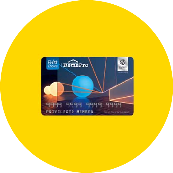 โปรโมชั่น บัตรเครดิต HomePro First Choice